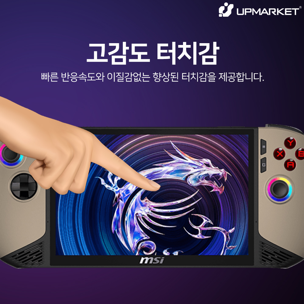 MSI Claw 클로8 필름 강화유리 액정보호필름 2매 - 상세 이미지 5