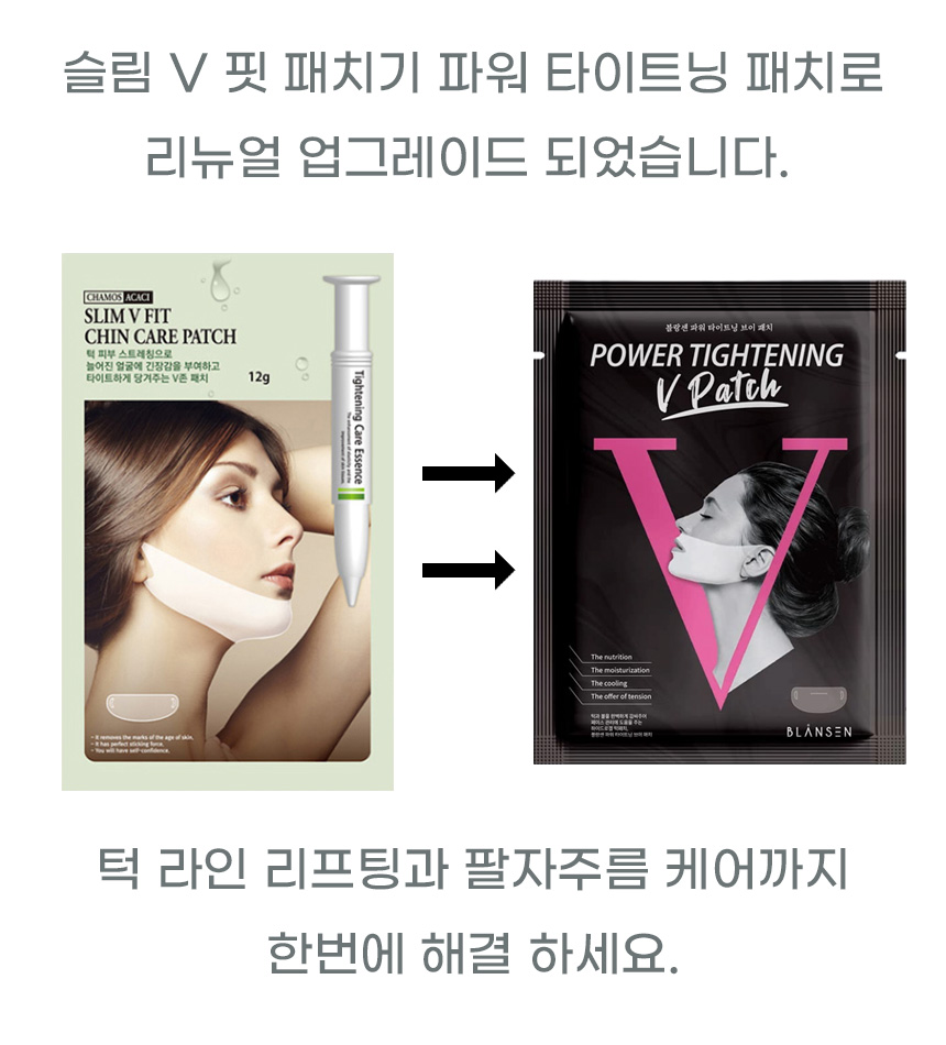 팔자주름 리프팅 패치 안면거상 하이드로겔 콜라겐 마스크팩 - 상세 이미지 3