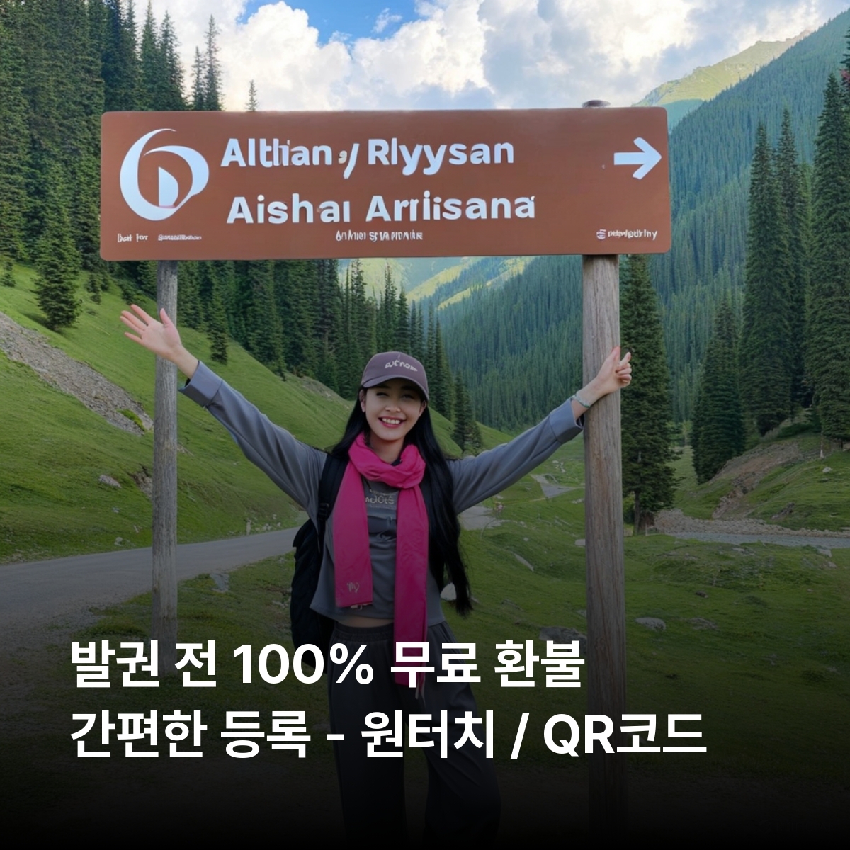 키르기스스탄 이심 eSIM Beeline LTE 비슈케크 오쉬 카라콜 날린 이식쿨 호수 알틴 아라샨 손쿨 호수 타쉬 라바트 스카즈카 협곡 이심통 - 상세 이미지 2