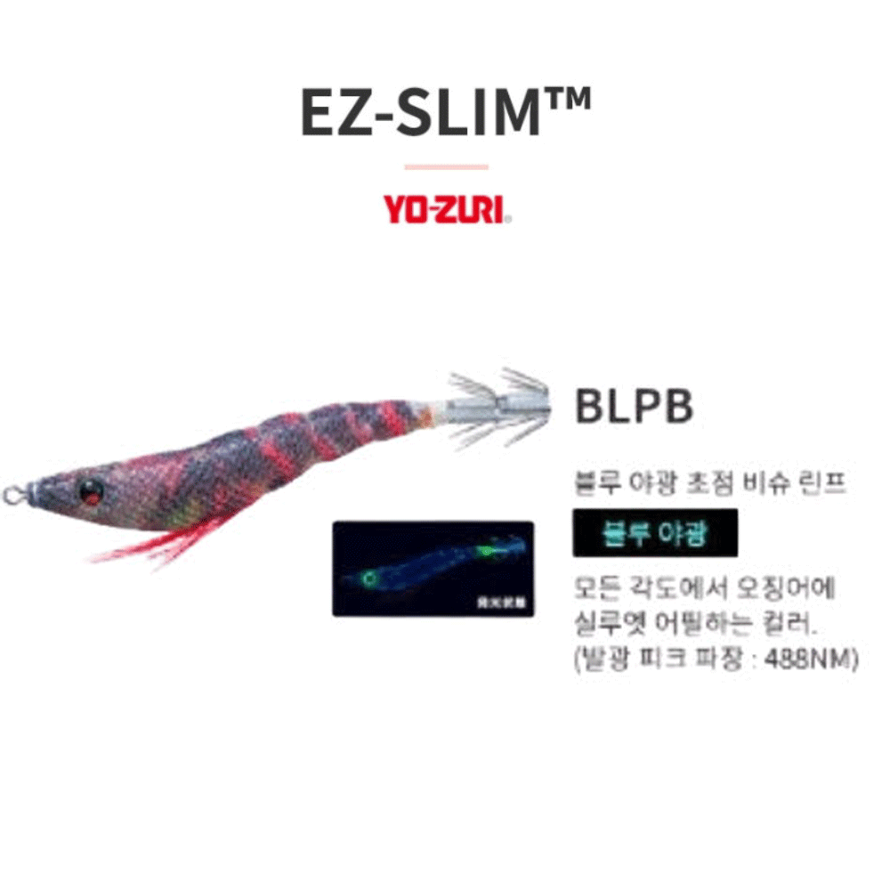 바다루어 요즈리 듀엘 이지슬림 한치 갑오징어 수평 새우 에기 슷테 드롭퍼 BLPB, 8cm(3.1인치) - 메인 이미지