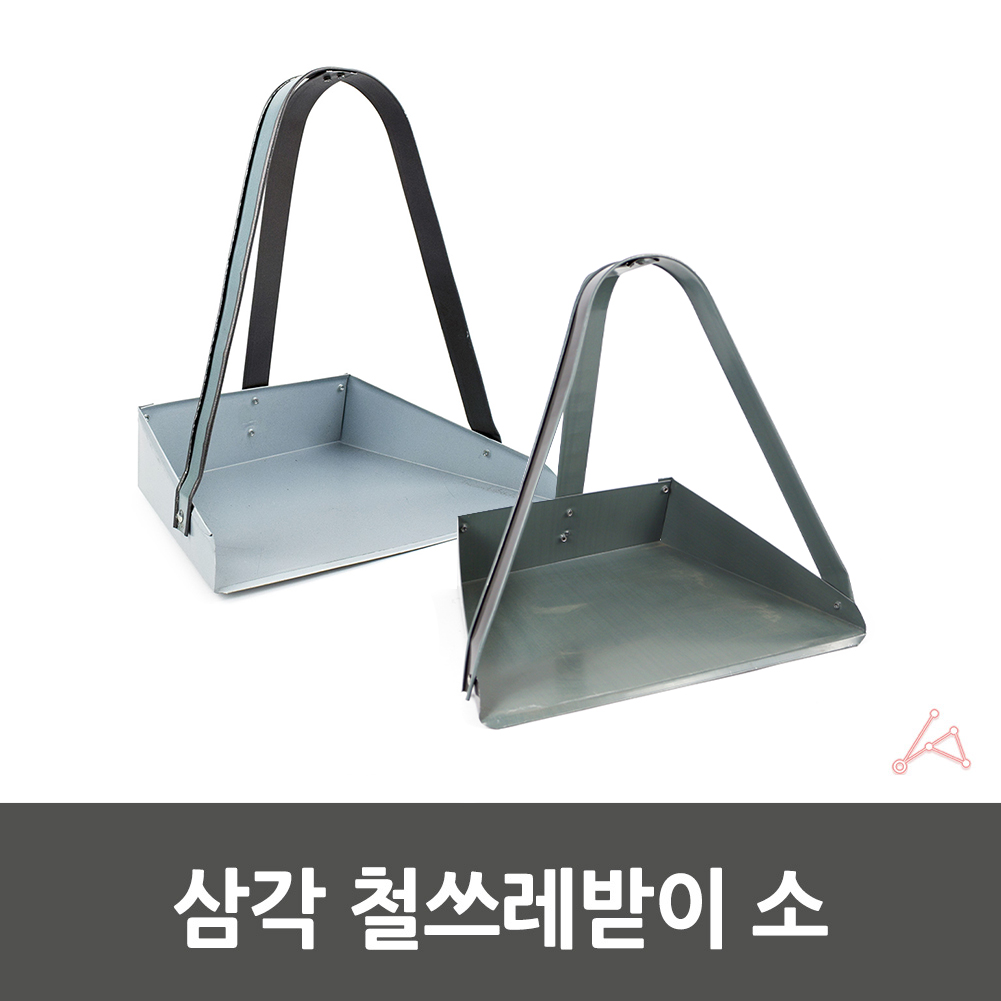 쓰레기받이 외곽 야외 대형 철 양철 쓰레받이 쓰레받기 B - 상세 이미지 3