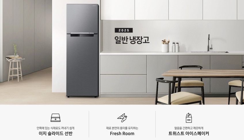 삼성 냉장고 2도어 일반형 255L RT25FARA2S9 리파인드 이녹스 (소상공인제품) 판매처 상세 정보 이미지 1