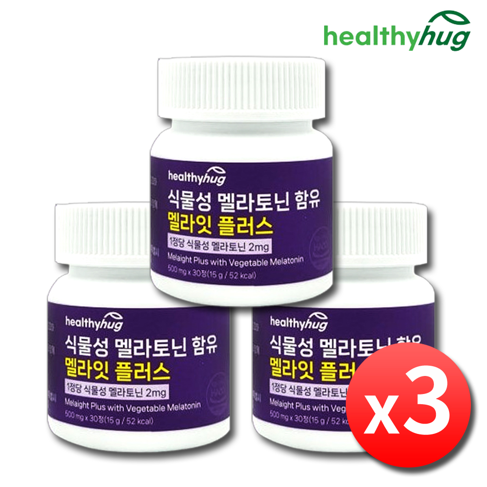 식물성 멜라토닌 2mg 타트체리 세로토닌 트립토판 테아닌 약3개월