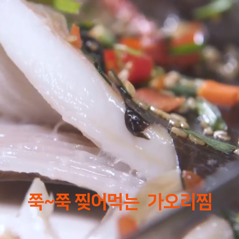 냉동 가오리날개 간재미 가오리찜 무침 업소용생선 찜용 무탈피 - 상세 이미지 5