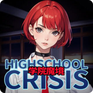 학원마경 ~High School Crisis~이미지