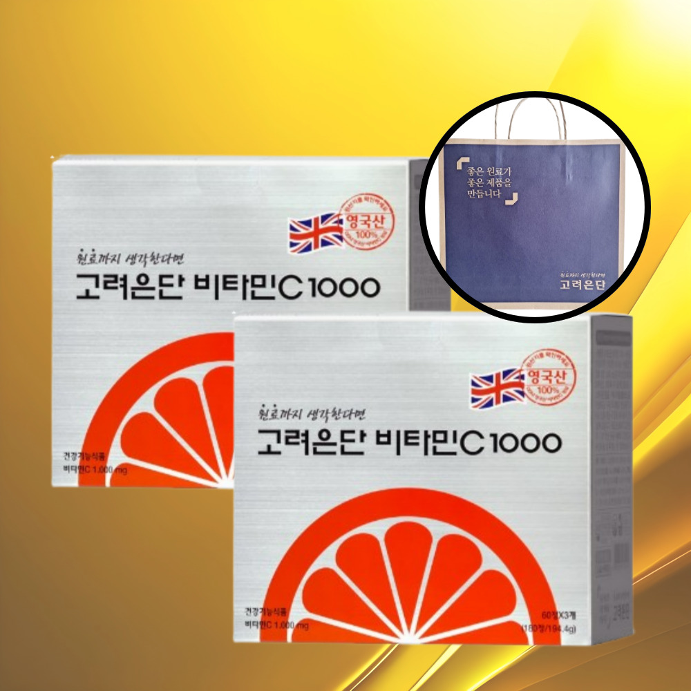 고려은단 비타민C 1000 고함량 영국산 유재석비타민 12개월분 180정 2박스 - 상세 이미지 3
