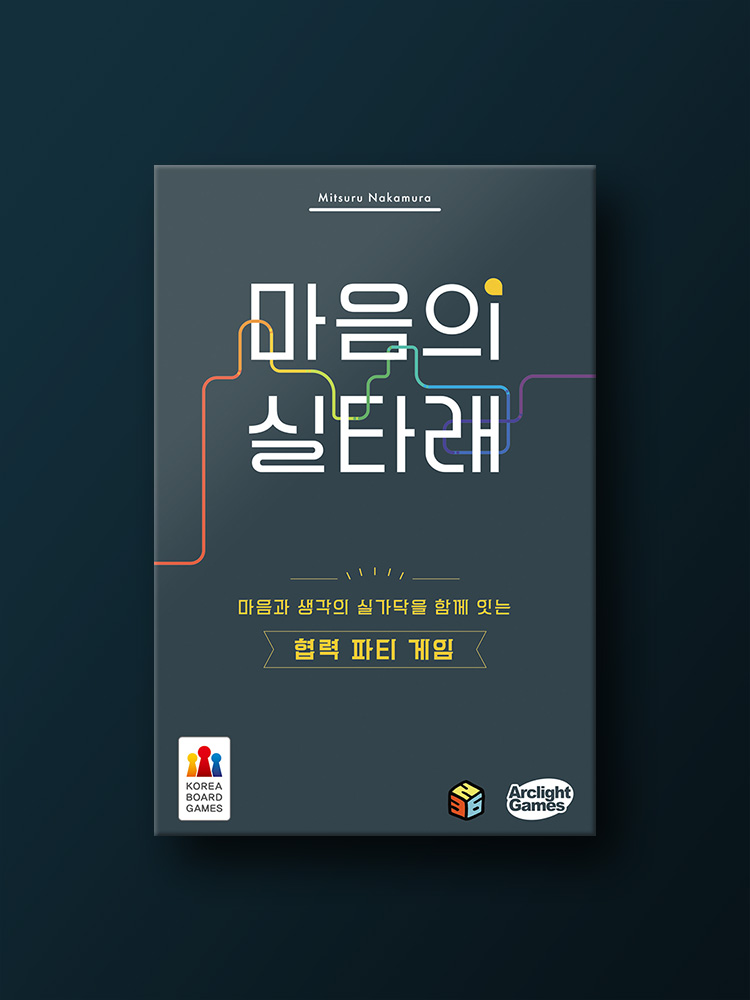 마음의 실타래 보드게임 - 상품 이미지