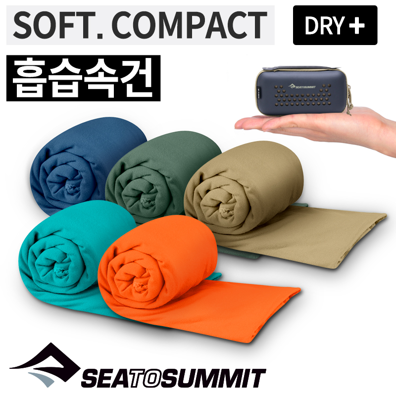 씨투써밋 포켓 타월 MD 캠핑 백패킹 등산 초경량 수건 휴대용 여행용 수영