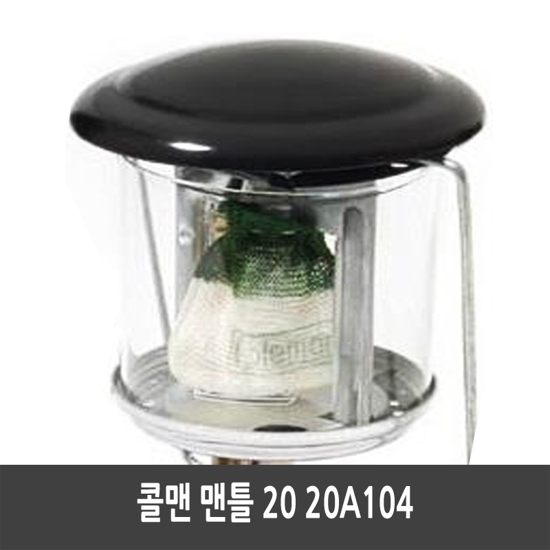 콜맨 랜턴 맨틀 (액스포넌트) 20A104 - 상세 이미지 2