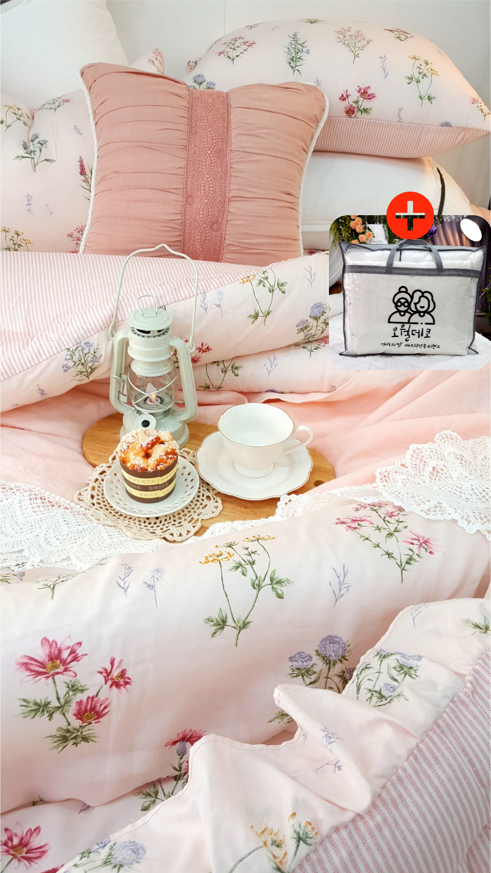 모달이불 꽃무늬 구름 알러지케어이불 겨울 봄 사계절이불