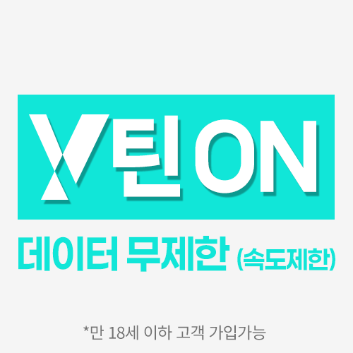 KT 유심 무약정 요고 요금제 Y틴ON 나노 nano USIM NFC 칩 5G LTE - 메인 이미지