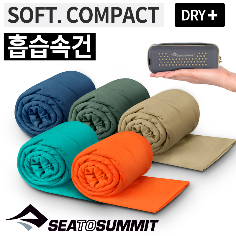 씨투써밋 포켓 타월 XLG 캠핑 백패킹 등산 초경량 수건 휴대용 여행용 수영