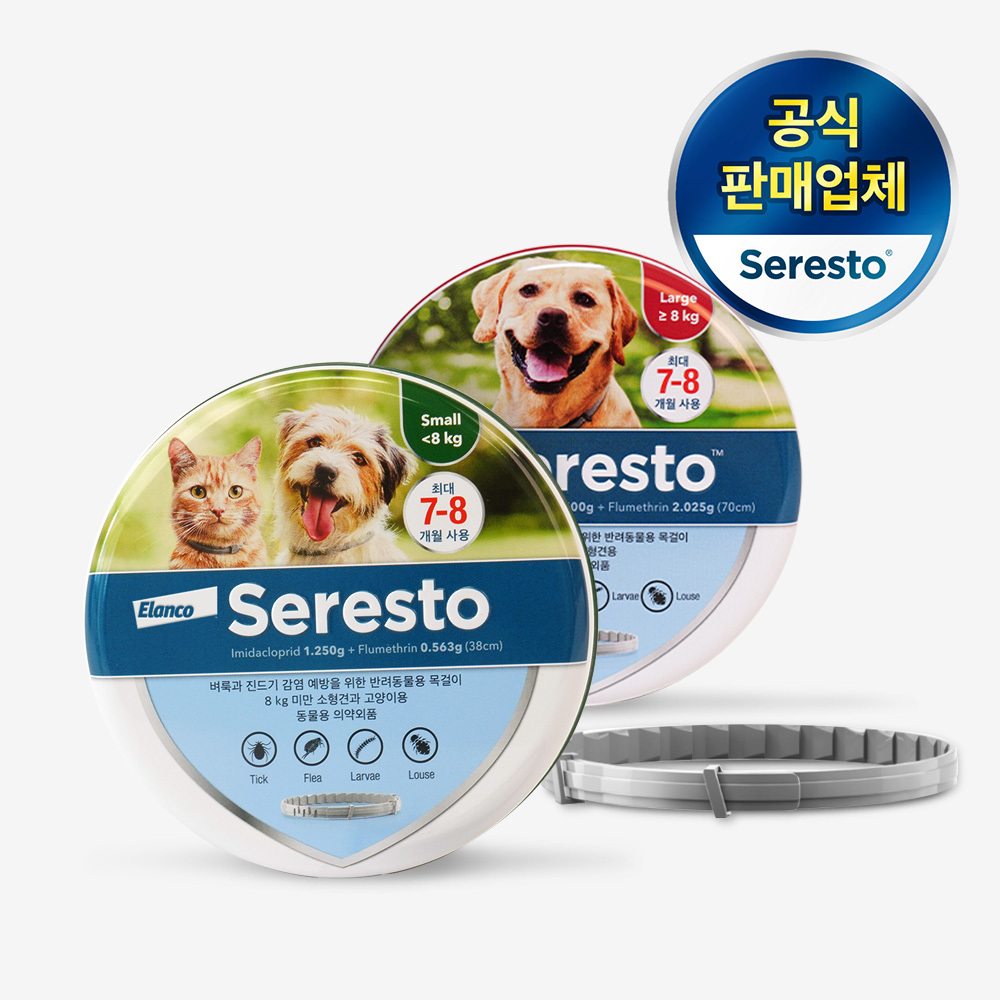 엘랑코 세레스토 강아지진드기퇴치제 모기 벌레 퇴치 진드기 방지 목걸이 S+L사이즈 구성 - 상품 이미지