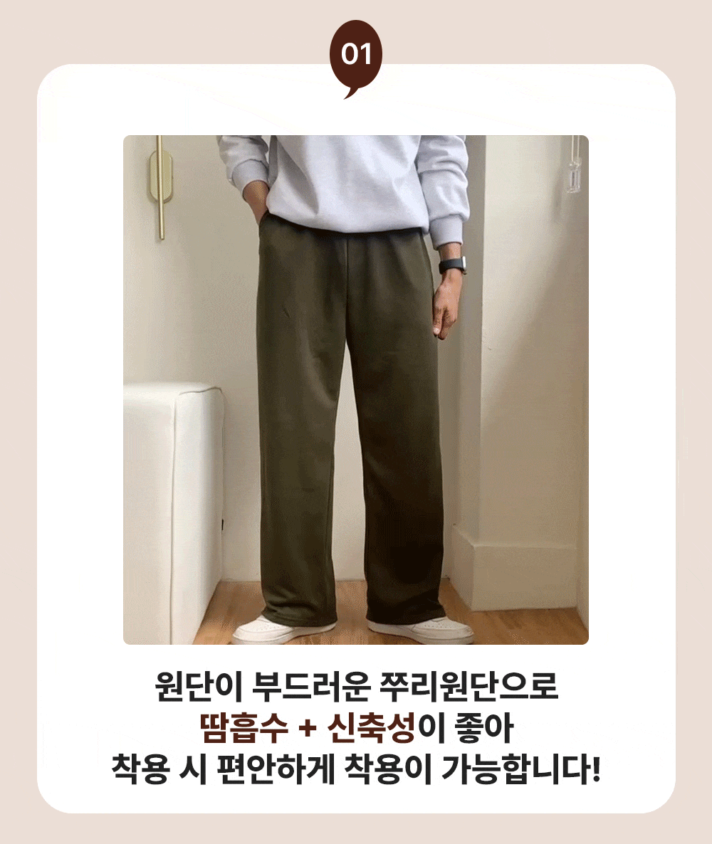 (1+1할인) 기장수선 필요없는 밴딩 와이드 롱 트레이닝팬츠 츄리닝 바지 커플룩 상세 이미지 2