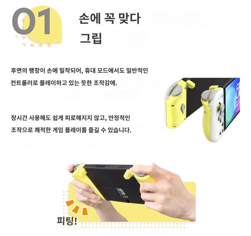 그립 컨트롤러 Fit for Nintendo Switch NSW-397 미드나잇블루 - 상세 이미지 5