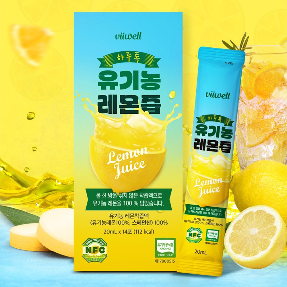 로얄 유기농 레몬즙 홈쇼핑 통레몬즙 레몬포 레몬즙물 하루하나 스페인 리얼 생레몬즙 효능 - 상품 이미지
