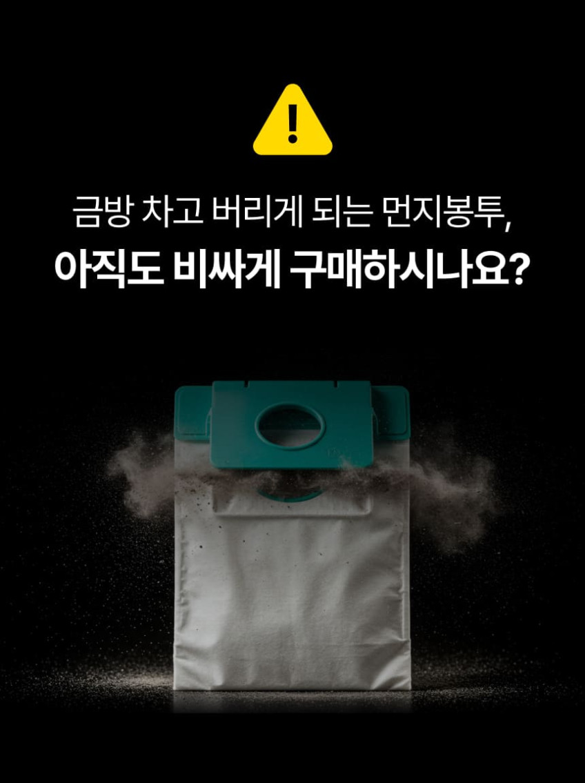 삼성 제트 2.0 청소기 먼지봉투 신 청정스테이션 VS20T92 총 10매 필터포유 판매처 상세 정보 이미지 2