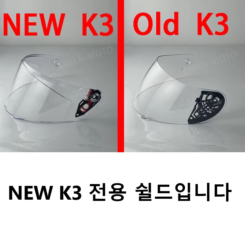 AGV K3 E2206 GT-6 쉴드 호환 실드 - 상세 이미지 3