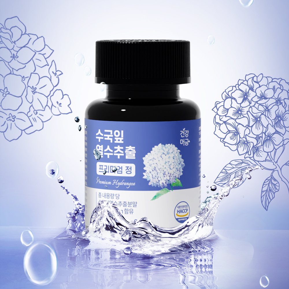 수국잎 열수 추출물 수국 효능 프리미엄정 60정 이미지 7