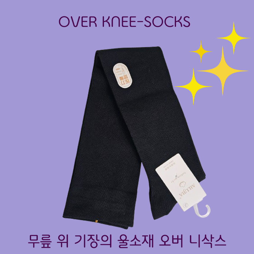 하이오버니삭스 봄양말 니삭스 오버니삭스 스쿨룩삭스 교복양말 일본스타일양말 아우르스니삭스 울소재니삭스 - 상세 이미지 2