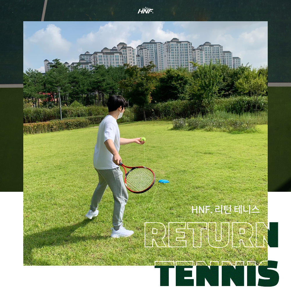 HNF 혼자치는 리턴테니스 실내 리턴볼 셀프스쿼시 나홀로 솔로 테니스 싱글세트 이미지 2