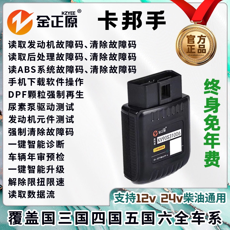 차량스캐너 결함 진단기 화물차 OBD DPF 자동차 카센터 - 상세 이미지 2