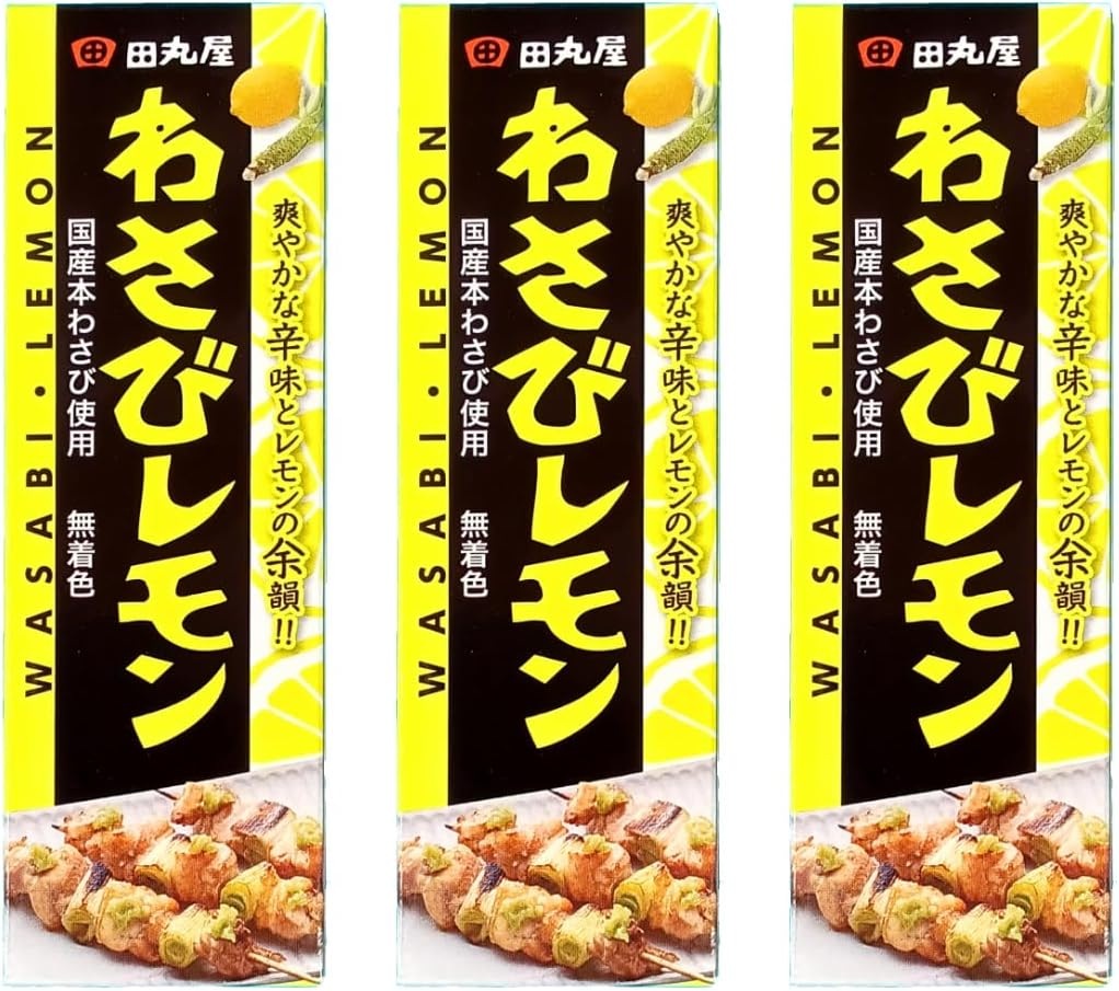 다마루야 본점 레몬 와사비 3개 - 상품 이미지