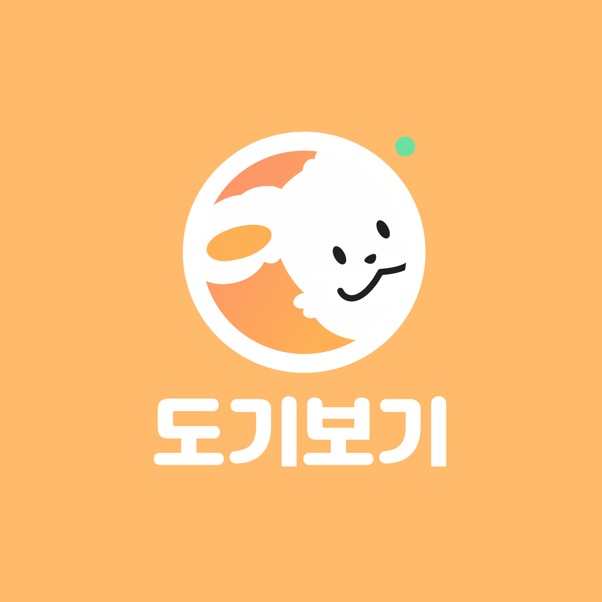 도기보기 스토어 로고