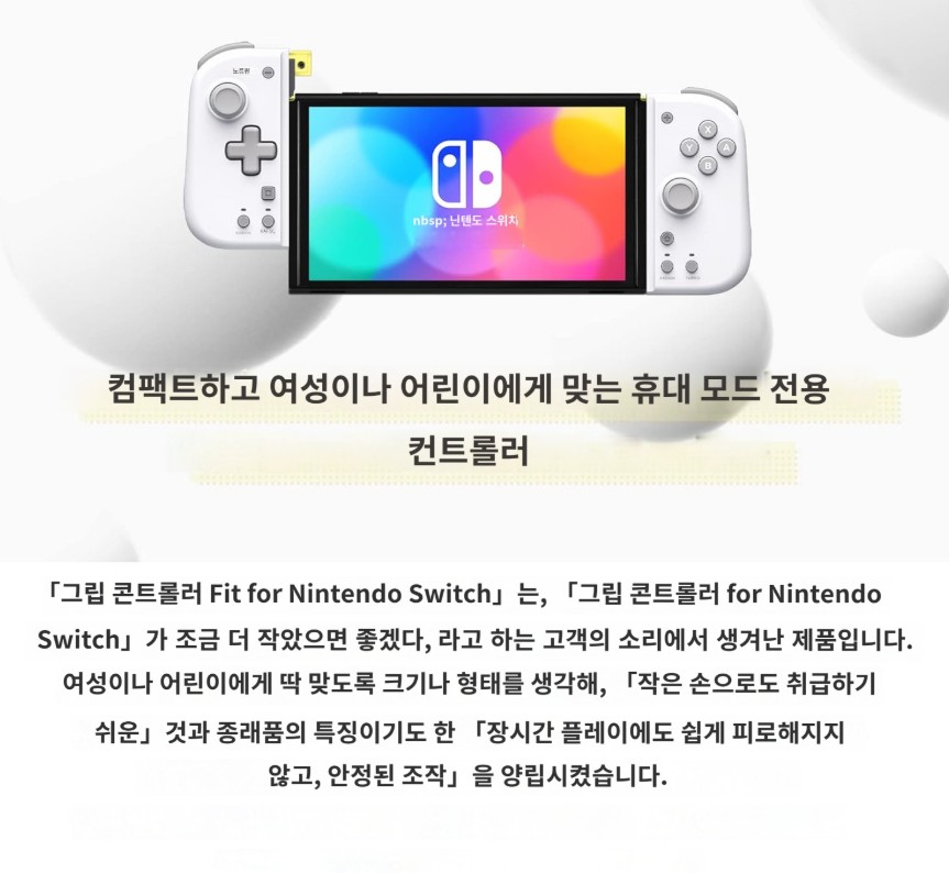 그립 컨트롤러 Fit for Nintendo Switch NSW-397 미드나잇블루 - 상세 이미지 4