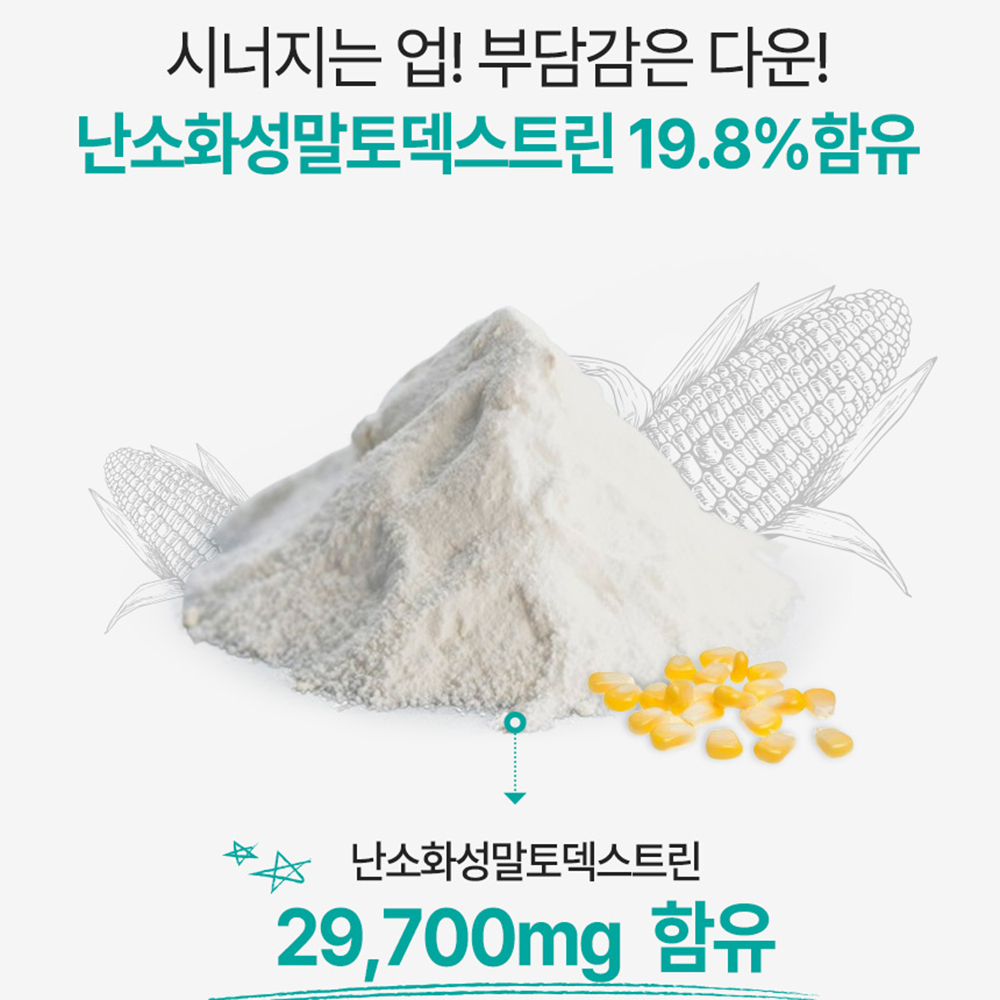 알파CD 효능 알파시클로덱스트 린 싸이클로 알파시디 분말 파우더 1개 1통 - 상세 이미지 3