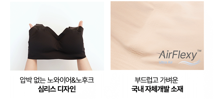 슬림9 뉴베이직 편해브라 심리스 노와이어 여자 속옷 브라 단품 판매처 상세 정보 이미지 3