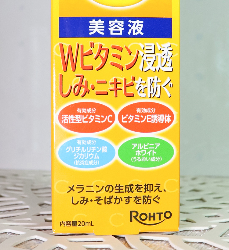 로토 멜라노 CC 기미 대책 미용액 20ml - 하카타몰