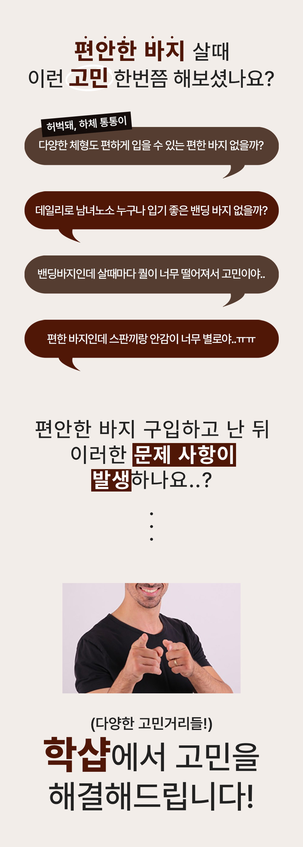 (1+1할인) 기장수선 필요없는 밴딩 와이드 롱 트레이닝팬츠 츄리닝 바지 커플룩 상세 이미지 1