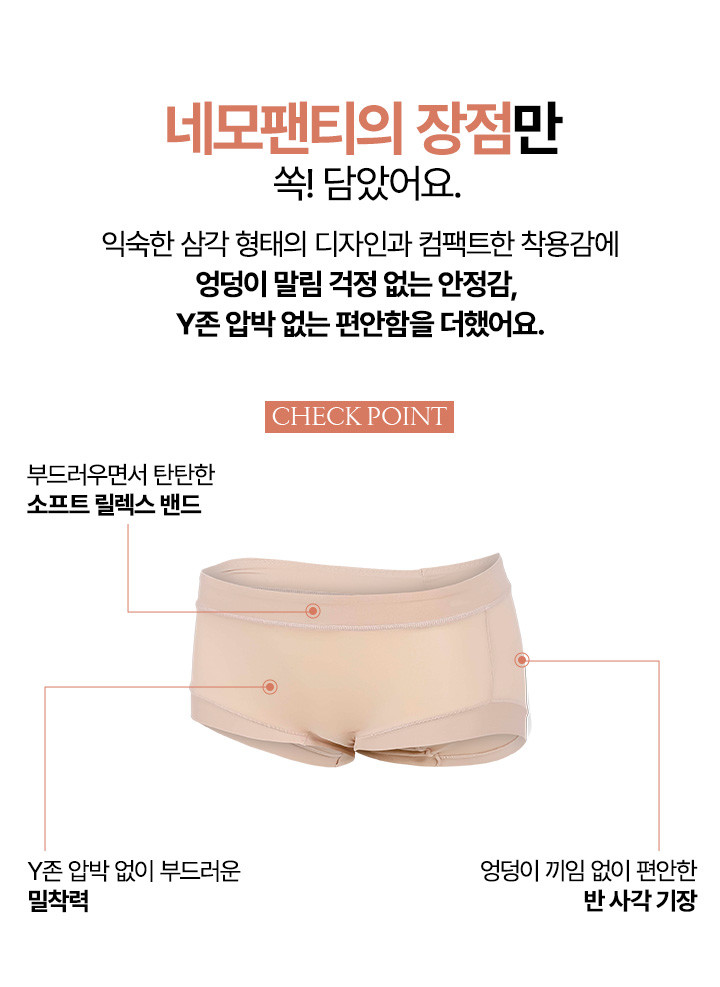 슬림9 네모팬티 숏 여성 심리스 사각드로즈 여자속옷 힙허거 팬티 2매 판매처 상세 정보 이미지 2