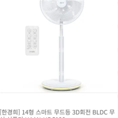 [한경희] 14형 스마트 무드등 3D회전 BLDC 무선 선풍기 HAAN-HDC190