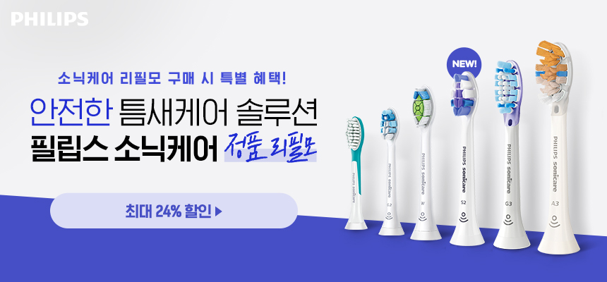 필립스 소닉케어 칫솔모 G3 프리미엄 잇몸케어 2개입 블랙 HX9052/91