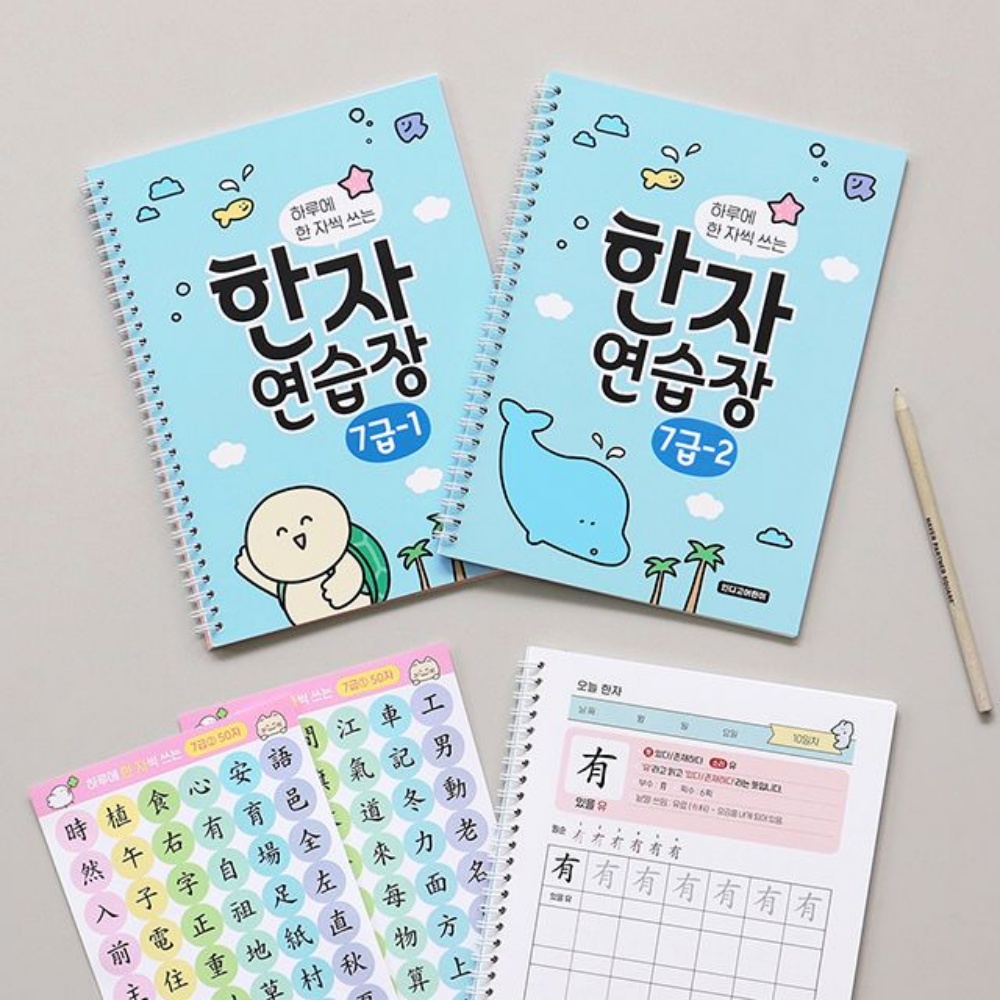 하루한장한자 공부책 성인 공부 초등학생 어른 학습지 7급 따라쓰기 - 상세 이미지 2
