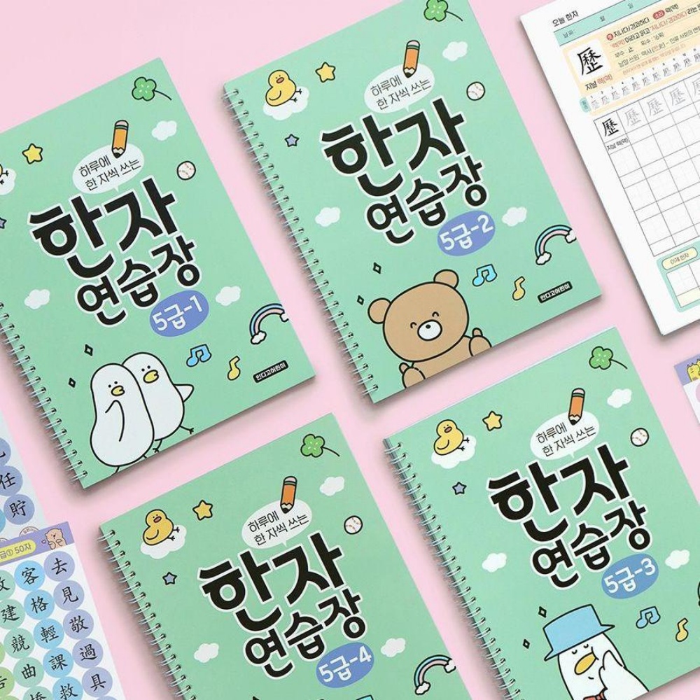 하루한장한자 공부책 성인 공부 초등학생 어른 학습지 5급 따라쓰기 노트 이미지 6