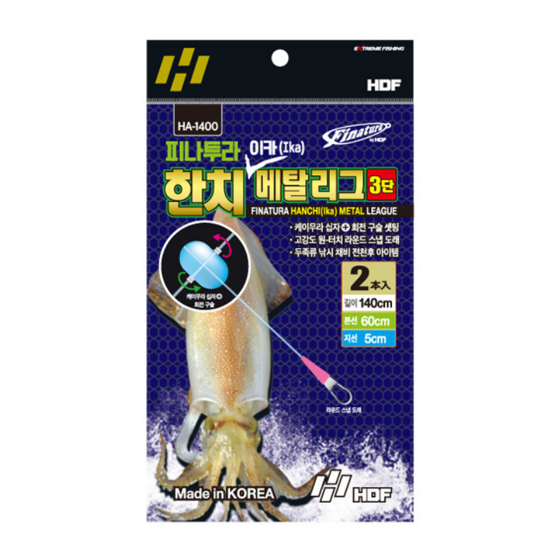 해동 꼬임방지 유인기능최상 한치 이카 메탈 리그 3단 HA-1400 - 메인 이미지
