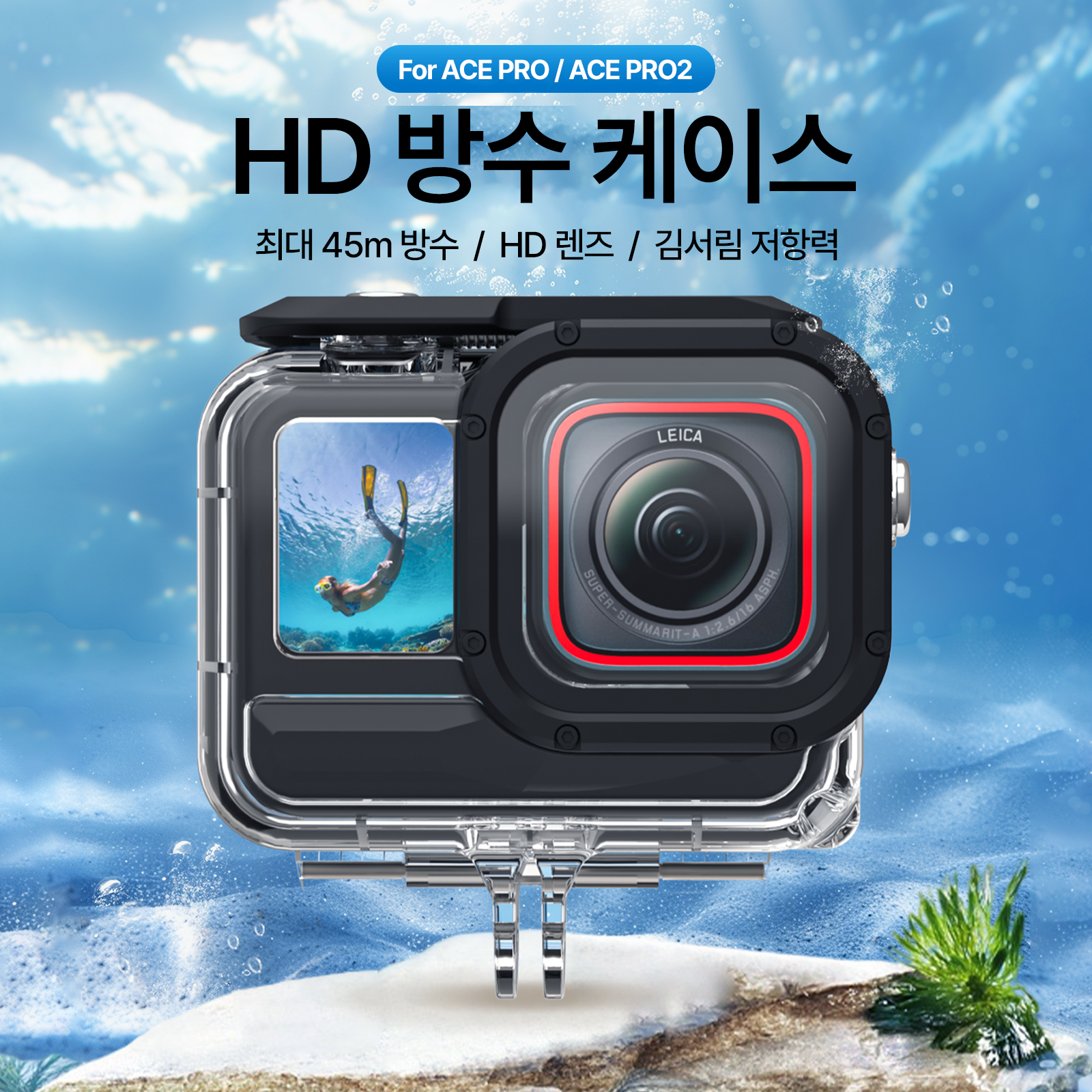 텔레신 S4-WTP-02-TIS 인스타360 에이스 프로2 호환 방수 다이브 케이스 - 상세 이미지 2