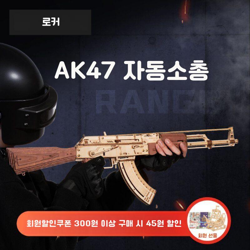 Ruoke AK47diy 손으로 조립 된 선물 남자 친구 창조적 장신구 생일 빌딩 블록 모델 장난감 AK47 자동 소총