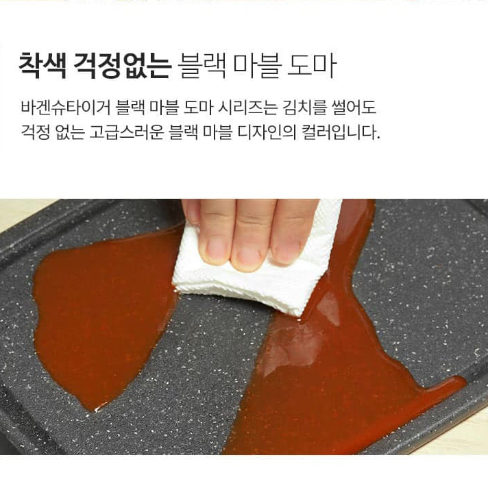 착색없는 논슬립 블랙 도마 바겐슈타이거 주방 캠핑 도마 3size 이미지 8