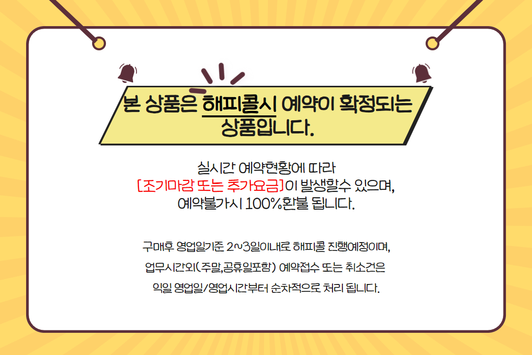 [서귀포/성산] 성산 마리나 호텔  (이은투어/구매당일 예약입실불가) : 이은투어-나와 여행을 잇다