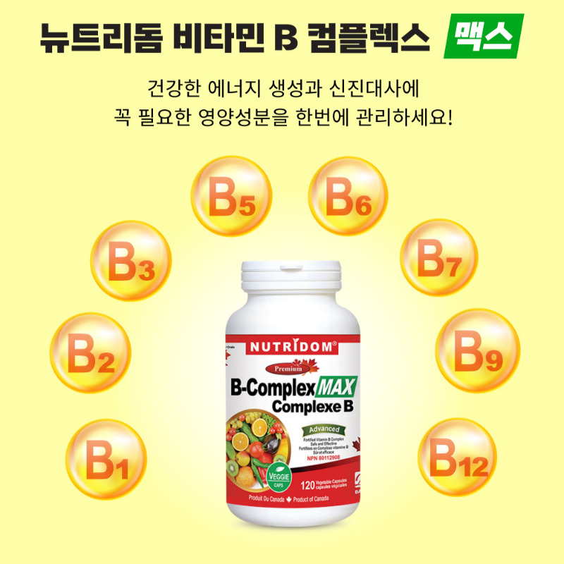 비타민B 맥스 10가지 복합 비타민B군 콜린 이노시톨 120캡슐, 1개 - 상세 이미지 2