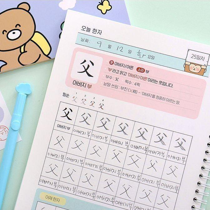 하루한장한자 공부책 성인 공부 초등학생 어른 학습지 8급 따라쓰기 - 상세 이미지 5
