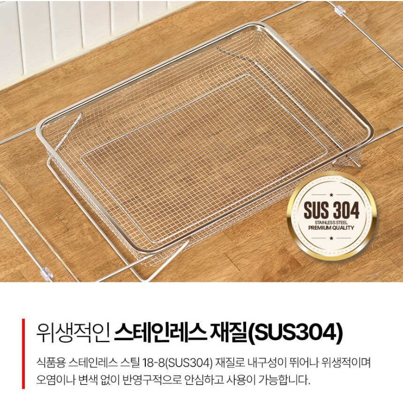 바겐슈타이거 슬라이드 싱크플레이트 펀칭 스텐 식기건조대 바스켓 - 상세 이미지 4