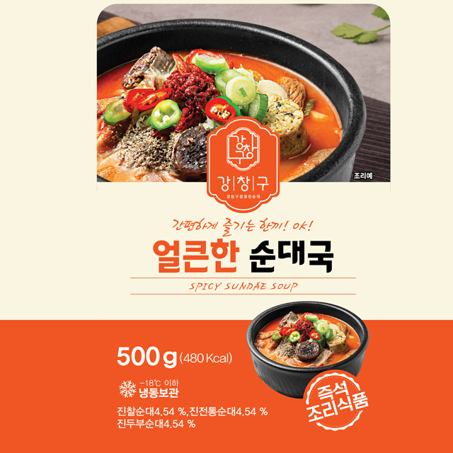 [강창구찹쌀진순대]얼큰한 순대국 500g 2팩+2팩 - 상세 이미지 2
