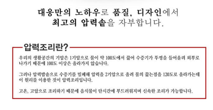 대웅 모닝컴 압력 밥솥 솥밥 미니 스텐 3인용 4인용