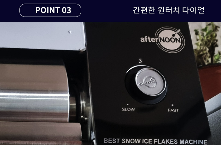 눈꽃빙수기 실타래빙수기계 애프터눈 업소용 카페 팥빙수 설빙 수냉식 공냉식 국산 300NW