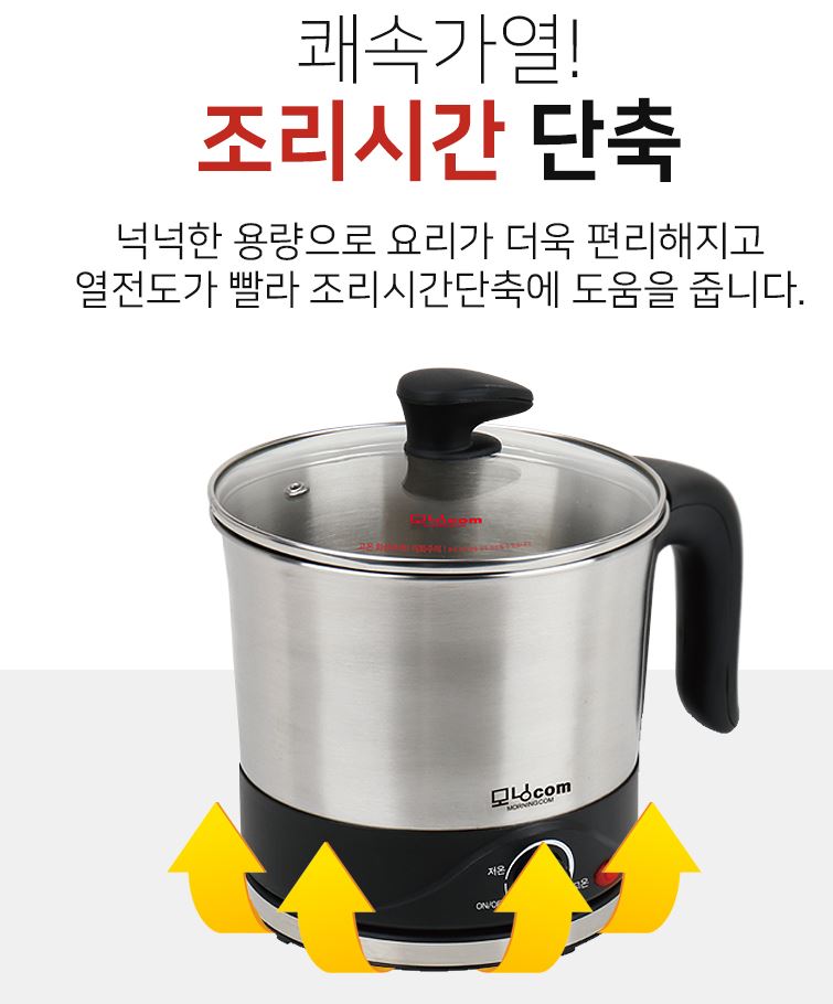 대웅 모닝컴 라면 포트 여행용 전기 1.5L 멀티 쿠커 조리기 휴대용 포트기